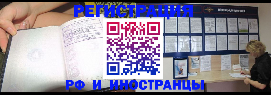 прописка для военкомата в Грязовце