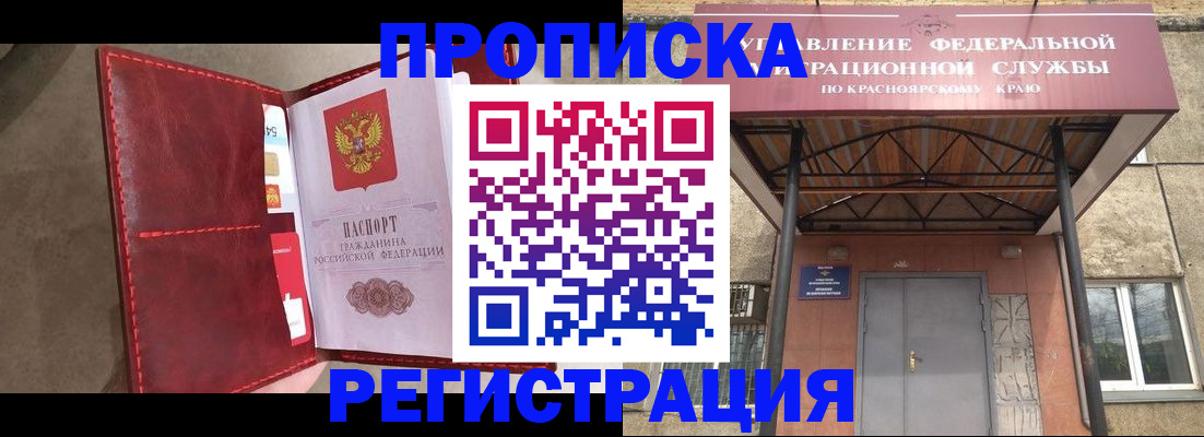 временная прописка в Грязовце