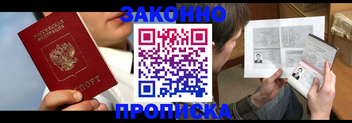 прописка регистрация в Грязовце
