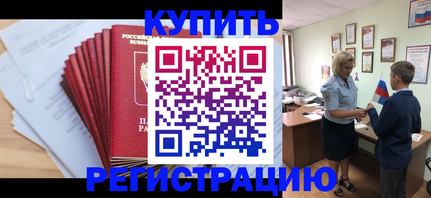прописка для военкомата в Грязовце