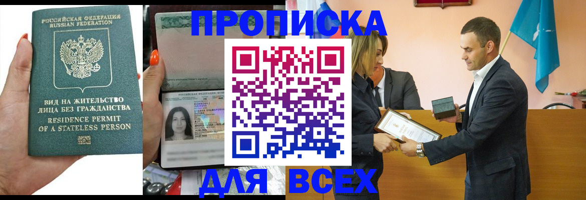 временная регистрация для школы в Грязовце