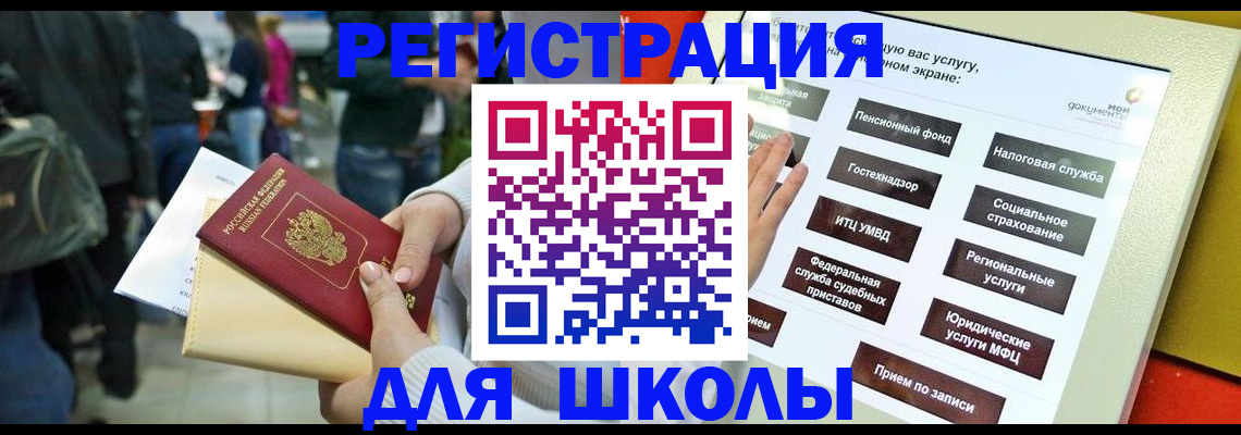 прописка для военкомата в Грязовце