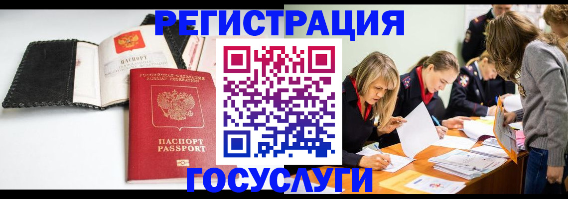 прописка для военкомата в Грязовце